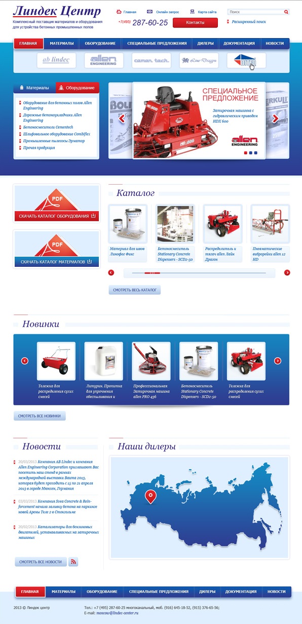 Официальный сайт lindec-center.ru